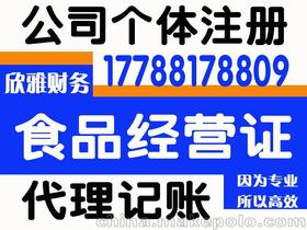 郑州工商注册代理价格 郑州工商注册代理批发 郑州工商注册代理厂家