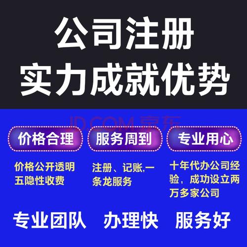 湖南长沙工商注册公司营业执照代办转让企业店铺代理记账报税长沙