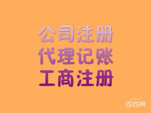 推荐产品呼和浩特代办企业注册.