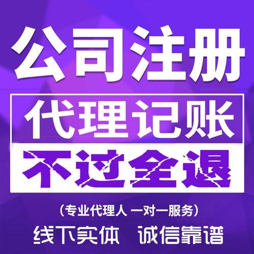 73_贵阳个体营业执照代办,花溪区公司注册代办_重庆慢牛工商咨询有限