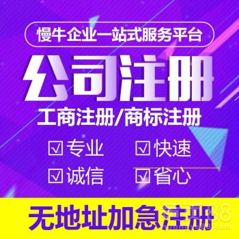 重庆荣昌个体执照注销代办,公司注册代办工商变更