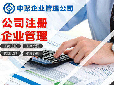 工商注册,公司注册,公司变更注销,昆明公司代办,社保办理,代理记账,记账报税,纳税申报