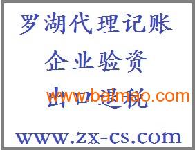 深圳财务代理 正祥财税 纳税申报期限,深圳财务代理 正祥财税 纳税申报期限生产厂家,深圳财务代理 正祥财税 纳税申报期限价格