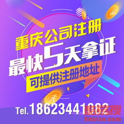 重庆酷易搜