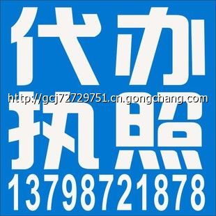 横沥,东坑公司注册代办营业执照,寮步工商注册,工商年检_世界工厂网