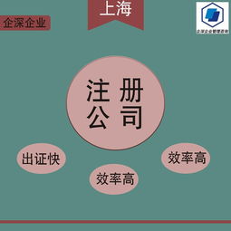 奉贤区注册公司的流程及费用 奉贤区注册公司