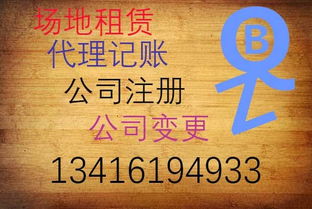 天河区注册企业营业执照 代办工商公司注册快捷