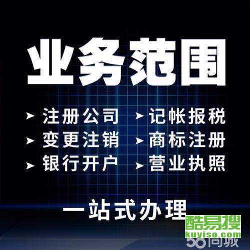 深圳酷易搜