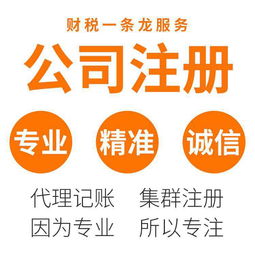 在东莞长安注册公司需要哪些资料及流程