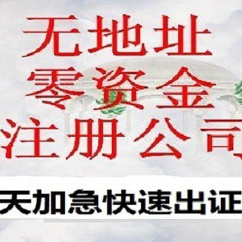 花山靠谱工商注册出口退税,公司注册