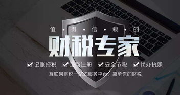 小规模企业记账报税,这些知晓哪些事项你了解吗