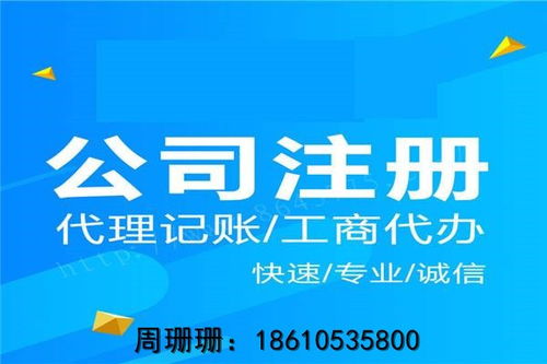 北京开办科技公司详细流程宝应资讯