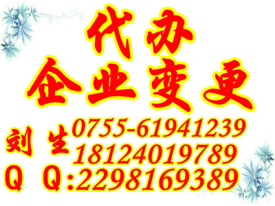 代办工商注册服务 深圳工商注册办理 税务代理 手机APP-深圳恒盈宝信息技术提供代办工商注册服务 深圳工商注册办理 税务代理 手机APP的相关介绍、产品、服务、图片、价格免费注册公司,财务记账代理、财务记账代理、网站建设、