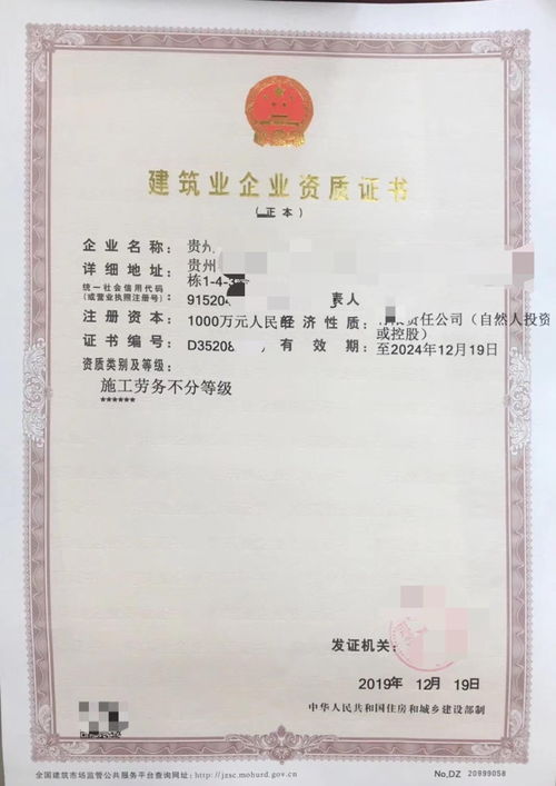 贵州聚财通服务 紫云代办劳务施工资质 工商注册 通过快