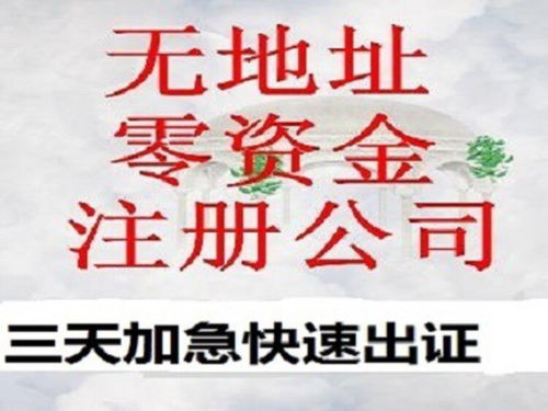 花都区代理工商注册花都区商标注册,公司注册