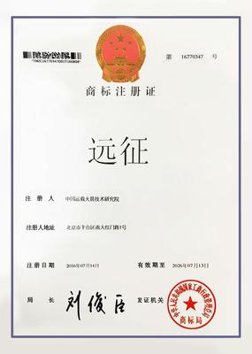 商标注册证93