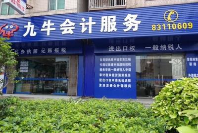 常平大朗工商注册松山湖代办执照,东坑横沥黄江公司注册外资批文