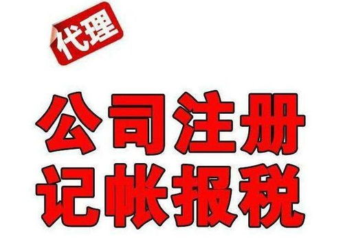 凤岗企业注册 免费在线代理 工商极速拿证