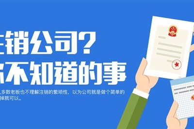 「图」惠州公司注册代办-工商注册-营业执照代办