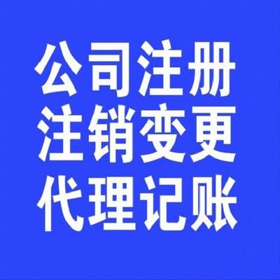 天津河西区正规注册个体户怎办办理 流程及费用一览