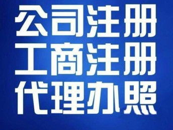 图 天津东丽区房号办理食品许可证 一周快速拿照 赠送代理记账 天津工商注册