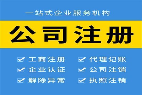 注册公司要注意什么 公司注册流程复杂吗 注册公司的几个细节