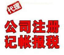【工商代办产品库】_价格/图片/厂家_工商代办第10页 - 产品库