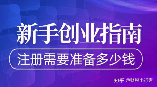 苏州代办注册公司需要多少钱