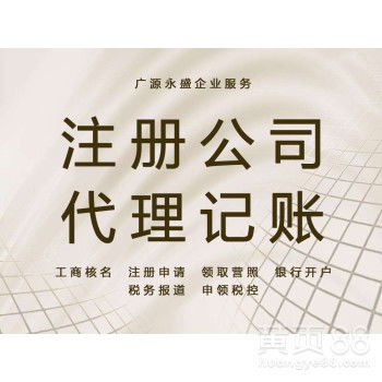 北京公司注册,注册地址,工商代办代理记账