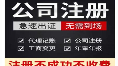 武汉工商注册-全包代办-不成功不收费