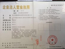 北京中佳企业注册代理公司