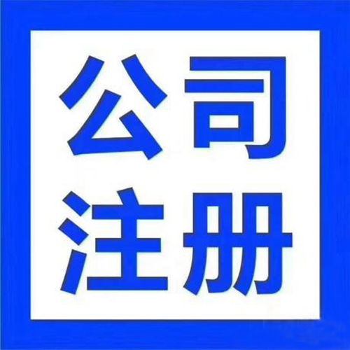 代理公司记账黄页 公司名录 代理公司记账供应商 制造商 生产厂家 八方资源网