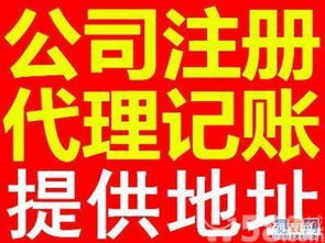 昌平工商注册申请一般纳税人提供地址 代办食品流通许可证