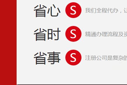 顺义区工商代办执照 顺义公司注册