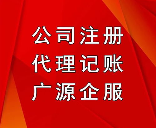 图 公司注册代办公司,北京各区连锁服务,提供注册地址,证件齐全 北京工商注册