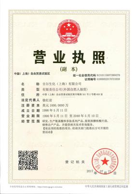 企业信用_企业法人_注册信息_公司怎么样_chemicalbook
