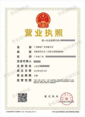 注册公司代办案例-广州绿谷广告办理案例