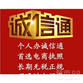 工商注册代办营业执照 个体工厂公司营业执照注册办理 执照年检