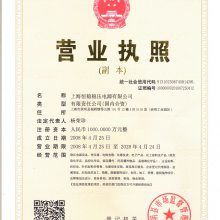 商标注册证书