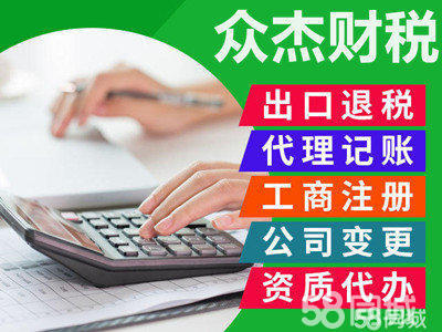 昆明公司代办,公司注册工商注册、营业执照代办、工商代办,代理记账,税务