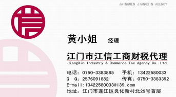 江门代办公司 江门工商代理价格 江门代办公司 江门工商代理型号规格