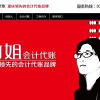 重庆工商注册代办营业执照工厂公司营业执照注册代办