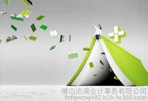 三水代办工商注册|工商注册|点滴会计事务(在线咨询)