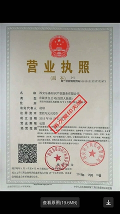 西安地区注销公司怎么做