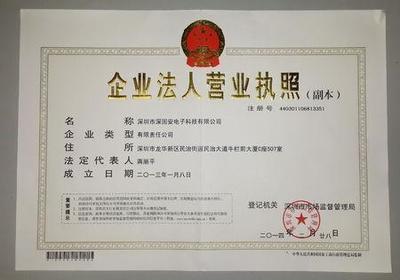 广州从化注册公司办理营业执照都需要啥