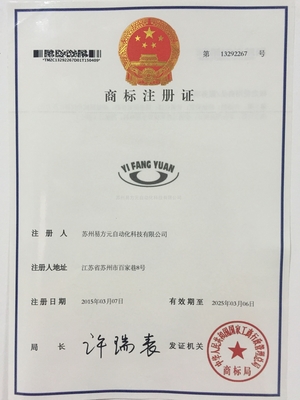 公司档案