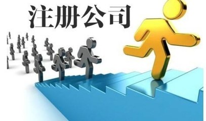 高陵区工商注册代办价格