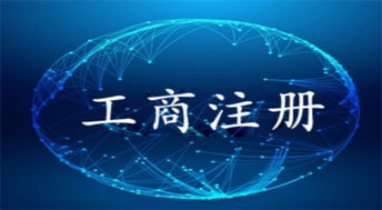 图 顶呱呱代办成都公司注册公司注销企业年检 成都工商注册