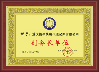 重庆注册公司营业执照代办多少钱|工商注册代办执照流程|重庆工商代办