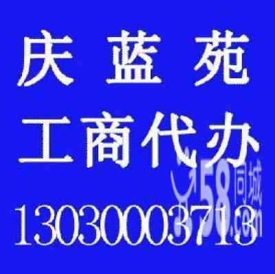 哈尔滨工商 公司注册 进出口权办理